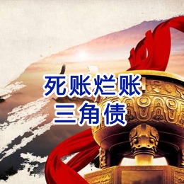 浑南要债公司
